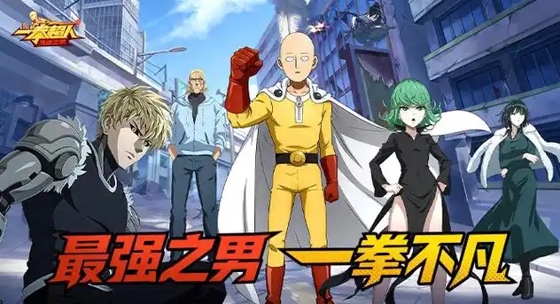 一拳超人全新版8/19更新七夕福利