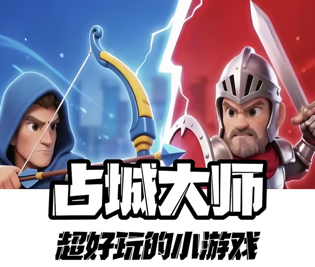 占城大师