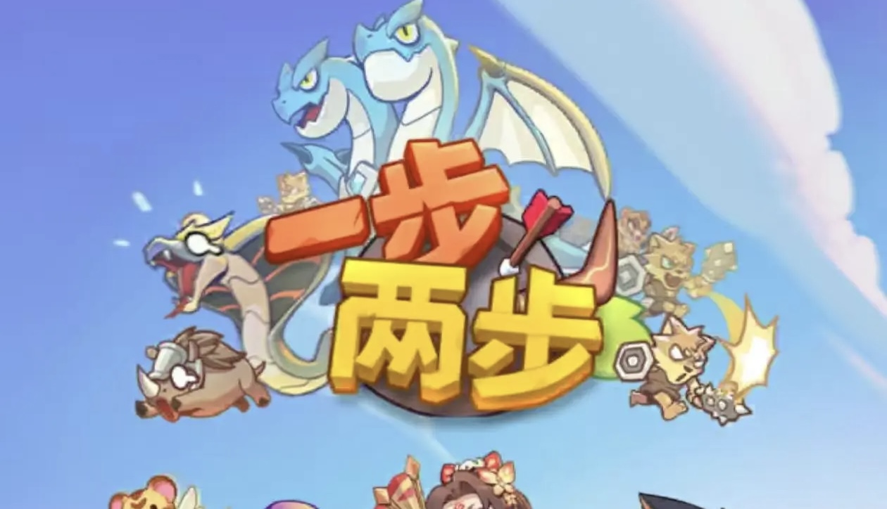 一步俩步bt版公侧9/25更新中秋福利开启双倍充值