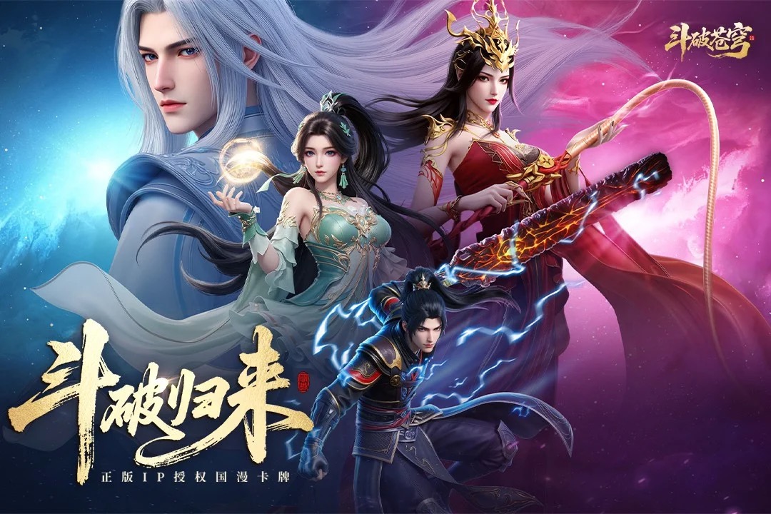 斗破苍穹少年崛起买断版9/20下午3点新区