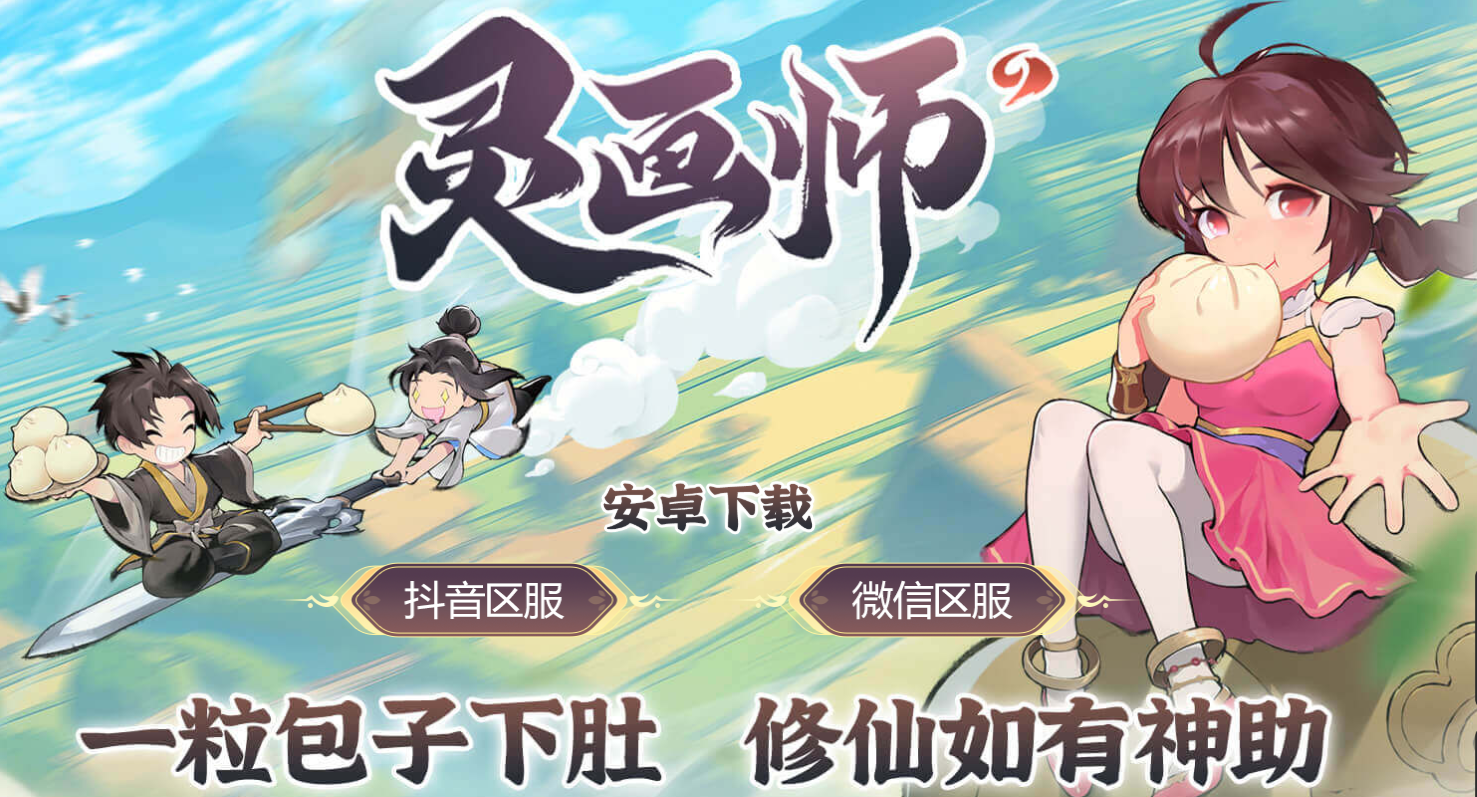 灵画师同步官府10/1更新guo qong fu