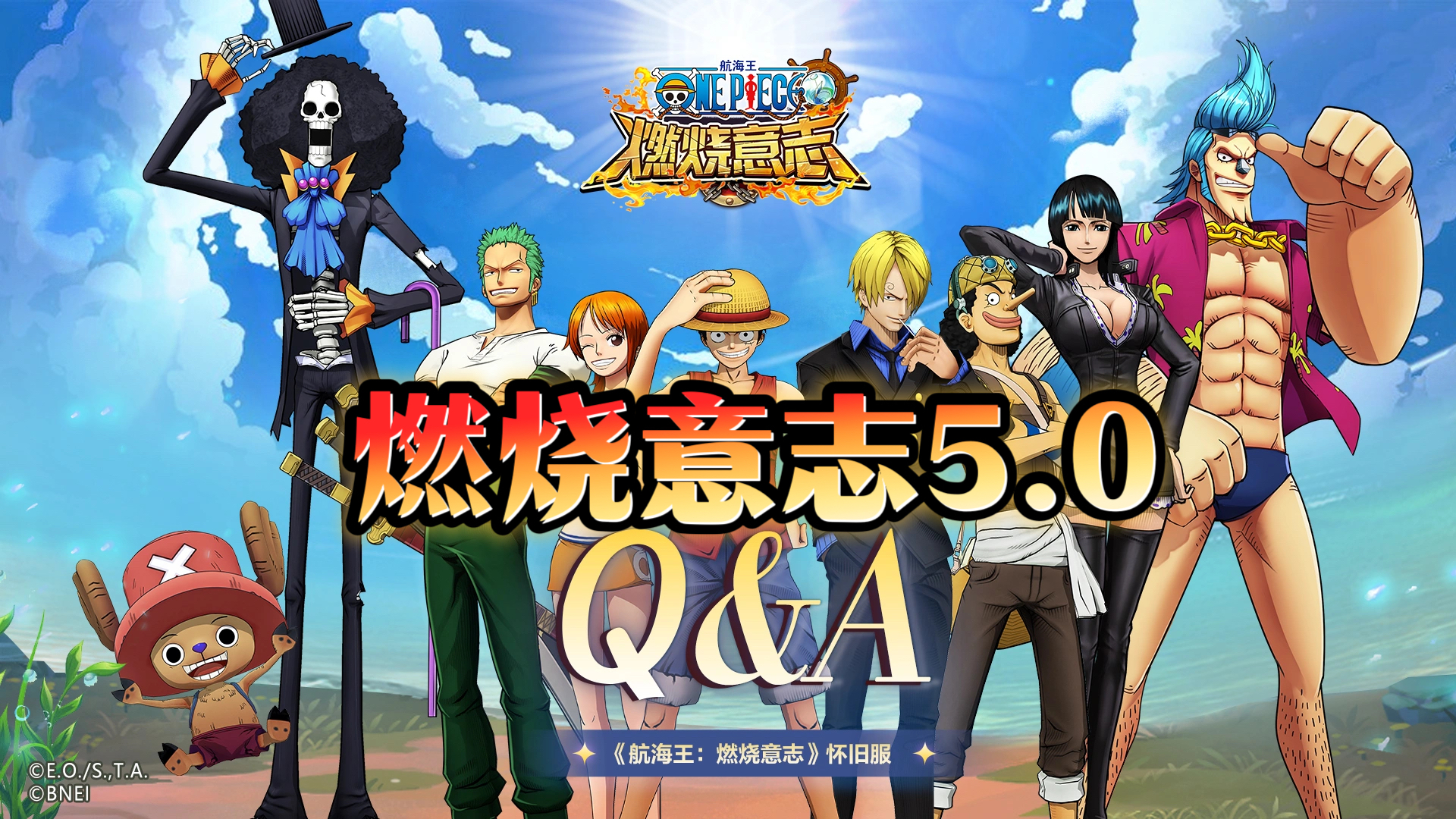 《燃烧意志5.0》10/19下午2点新区