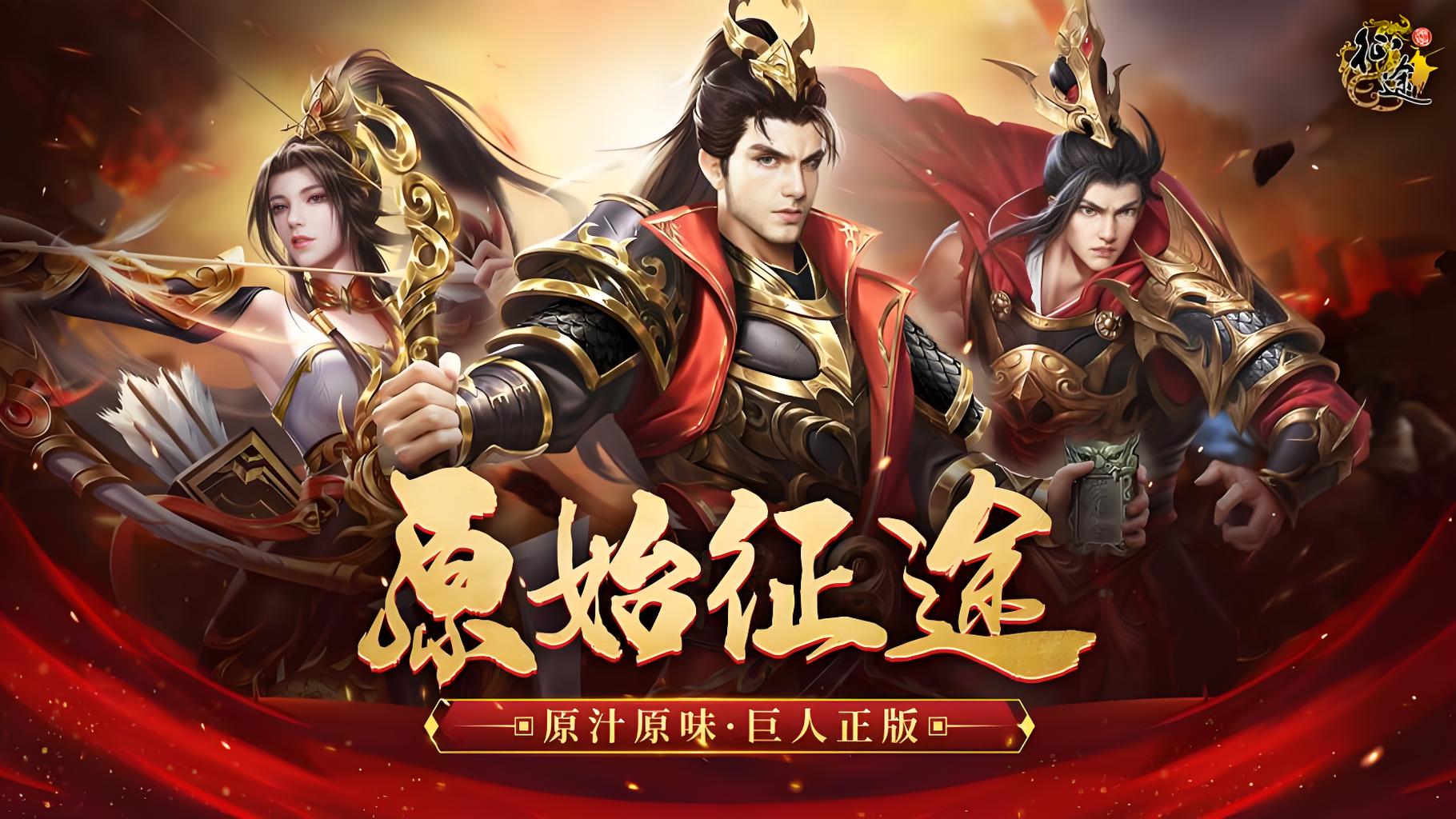 原始征途bt公测中
