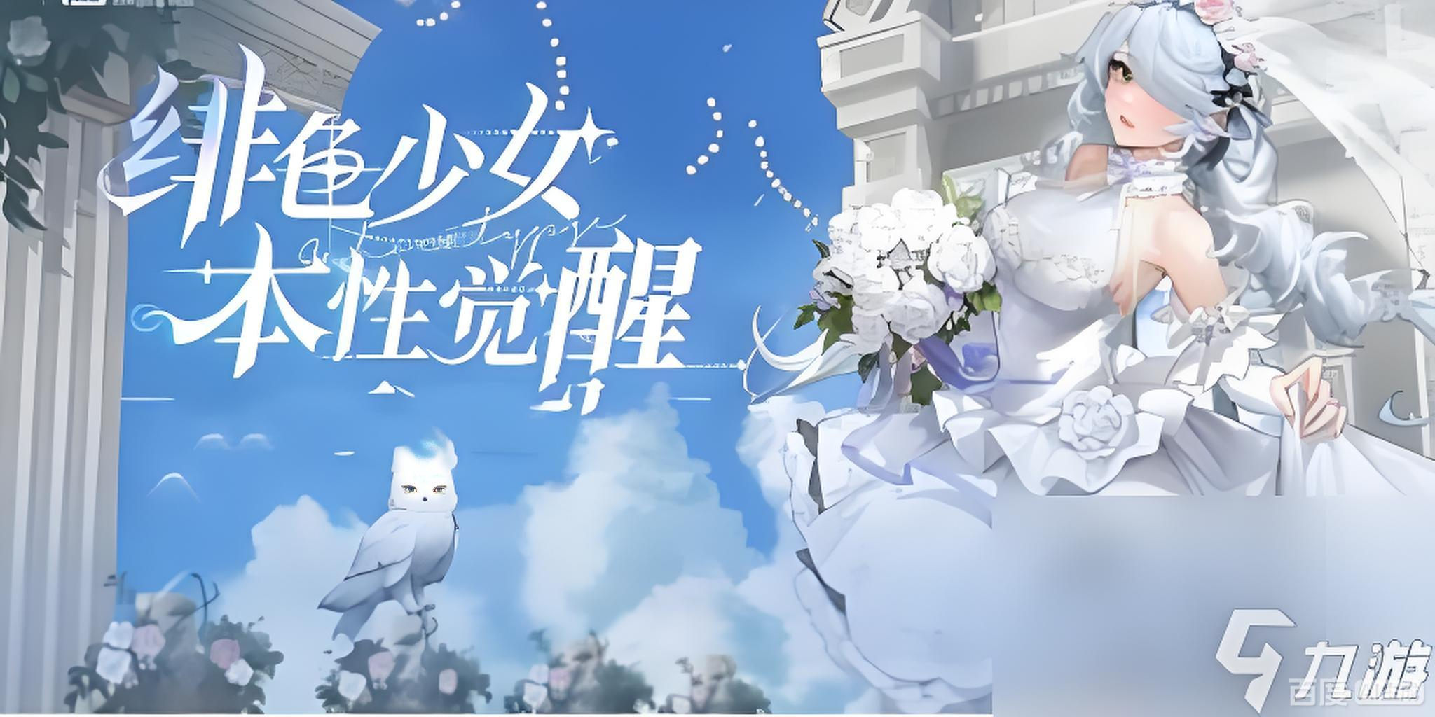 《绯色回响》10/16下午3点新区