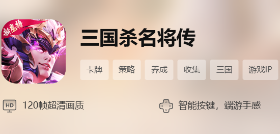 三国杀名将转6/1下午2点新区